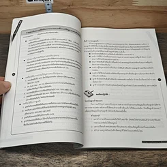หนังสือ Practical PDCA : แก้ปัญหาและปรับปรุงงานเพื่อความสำเร็จ รูปที่ 8