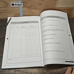 หนังสือ Practical PDCA : แก้ปัญหาและปรับปรุงงานเพื่อความสำเร็จ รูปที่ 9