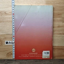 หนังสือ การจัดการฟาร์มด้วยลิเนียโปรแกรมมิ่ง รูปที่ 5