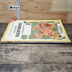 หนังสือ แนวทางการจัดทำแผนการตลาด รูปที่ 2