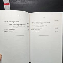 หนังสือ ประมวลกฎหมายแพ่งและพาณิชย์ บรรพ 1-6 ภาษาไทย-อังกฤษ รูปที่ 16