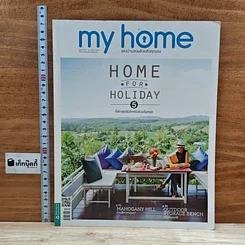 หนังสือ My Home issue 067 Dec 2015