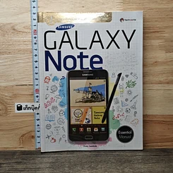 หนังสือ Samsung Galaxy Note