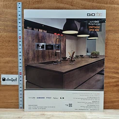 หนังสือ My Home issue 067 Dec 2015 รูปที่ 2