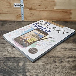 หนังสือ Samsung Galaxy Note รูปที่ 3