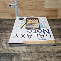 หนังสือ Samsung Galaxy Note รูปที่ 4