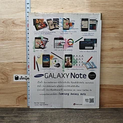 หนังสือ Samsung Galaxy Note รูปที่ 5