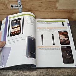 หนังสือ Samsung Galaxy Note รูปที่ 7