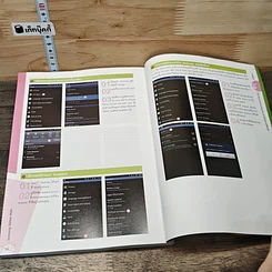 หนังสือ Samsung Galaxy Note รูปที่ 8