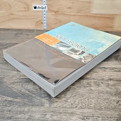 หนังสือ หลักการลงทุน รูปที่ 3