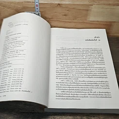 หนังสือ หลักการลงทุน รูปที่ 6