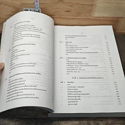 หนังสือ หลักการลงทุน รูปที่ 8