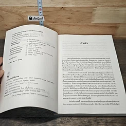 หนังสือ คำอธิบายประมวลกฎหมายแพ่งและพาณิชย์ ว่าด้วยหุ้นส่วน รูปที่ 6