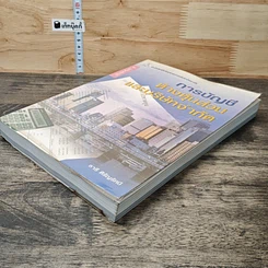 หนังสือ การบัญชีห้างหุ้นส่วนและบริษัทจำกัด รูปที่ 3