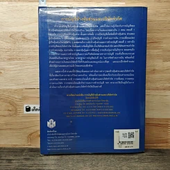 หนังสือ การบัญชีห้างหุ้นส่วนและบริษัทจำกัด รูปที่ 5