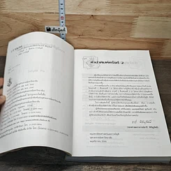 หนังสือ การบัญชีห้างหุ้นส่วนและบริษัทจำกัด รูปที่ 6