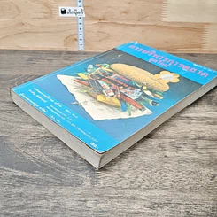 หนังสือ การบริหารการตลาดยุคใหม่ รูปที่ 3