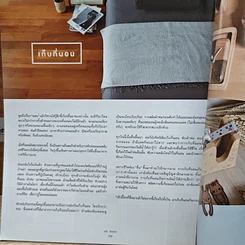 หนังสือ My Home issue 064 Sep 2015 รูปที่ 8