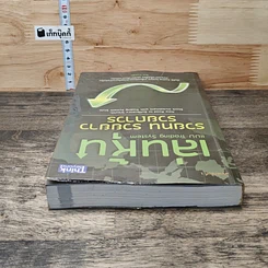 หนังสือ เล่นหุ้นแบบ Trading System รวยทน รวยยาว รวยถาวร รูปที่ 4