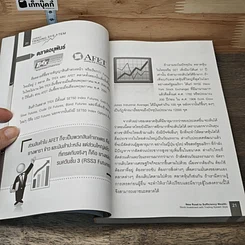 หนังสือ เล่นหุ้นแบบ Trading System รวยทน รวยยาว รวยถาวร รูปที่ 8