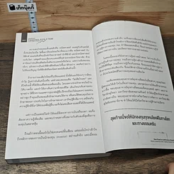 หนังสือ เล่นหุ้นแบบ Trading System รวยทน รวยยาว รวยถาวร รูปที่ 9