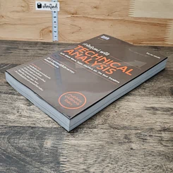 หนังสือ กำไรหุ้นแน่ แค่ใช้ Technical Analysis รูปที่ 3