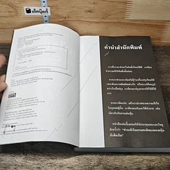 หนังสือ กำไรหุ้นแน่ แค่ใช้ Technical Analysis รูปที่ 6