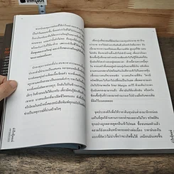 หนังสือ กำไรหุ้นแน่ แค่ใช้ Technical Analysis รูปที่ 8