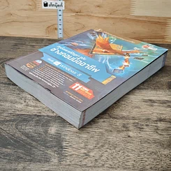 หนังสือ ติดตั้งและแก้ปัญหา ฉบับช่างคอมมืออาชีพ ต้อนรับ Windows 8 รูปที่ 3