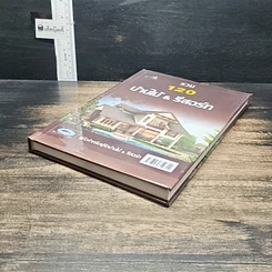 หนังสือ รวม 120 บ้านไม้ & รีสอร์ท รูปที่ 4
