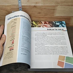 หนังสือ ติดตั้งและแก้ปัญหา ฉบับช่างคอมมืออาชีพ ต้อนรับ Windows 8 รูปที่ 6