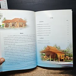 หนังสือ รวม 120 บ้านไม้ & รีสอร์ท รูปที่ 6