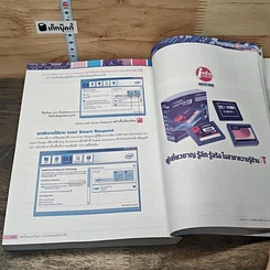 หนังสือ ติดตั้งและแก้ปัญหา ฉบับช่างคอมมืออาชีพ ต้อนรับ Windows 8 รูปที่ 9