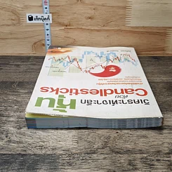 หนังสือ วิเคราะห์เจาะลึกหุ้นด้วย Candlesticks รูปที่ 4