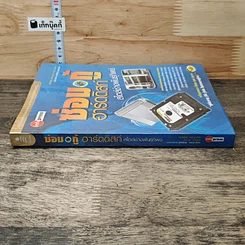 หนังสือ ซ่อมและกู้ฮาร์ดดิสก์สไตล์ช่างพันธุ์ทิพย์ รูปที่ 2