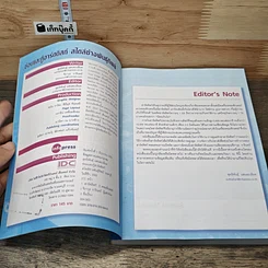 หนังสือ ซ่อมและกู้ฮาร์ดดิสก์สไตล์ช่างพันธุ์ทิพย์ รูปที่ 6