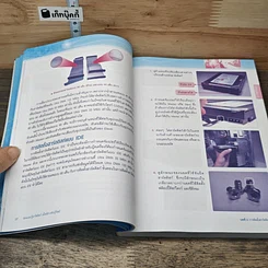 หนังสือ ซ่อมและกู้ฮาร์ดดิสก์สไตล์ช่างพันธุ์ทิพย์ รูปที่ 8