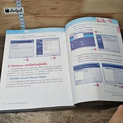 หนังสือ ซ่อมและกู้ฮาร์ดดิสก์สไตล์ช่างพันธุ์ทิพย์ รูปที่ 9