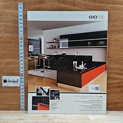 หนังสือ My Home issue 21 Feb 2012 รูปที่ 2