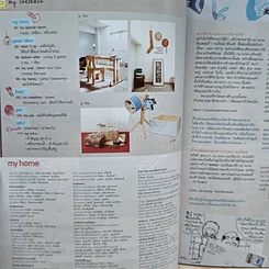 หนังสือ My Home issue 21 Feb 2012 รูปที่ 6