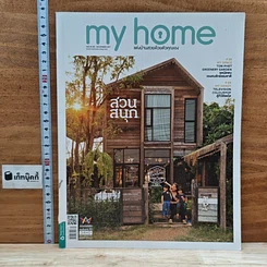หนังสือ My Home issue 091 Dec 2017