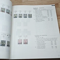 Thai Postage Stamp Catalog 2001 รูปที่ 9