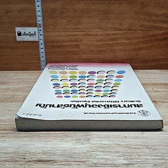 หนังสือ สมการเชิงอนุพันธ์สามัญ รูปที่ 5