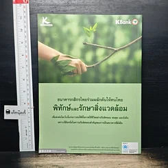 ศิลปวัฒนธรรม ปีที่ 42 ฉบับที่ 2 ธ.ค.2563 รูปที่ 2