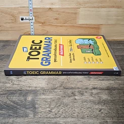 หนังสือ TOEIC GRAMMAR ชุดระบบตำราเตรียมสอบ TOEIC เล่มไวยากรณ์ รูปที่ 2