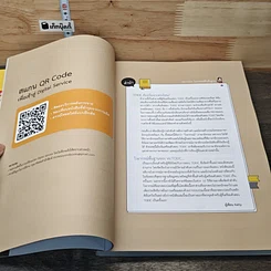 หนังสือ TOEIC GRAMMAR ชุดระบบตำราเตรียมสอบ TOEIC เล่มไวยากรณ์ รูปที่ 7