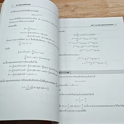 หนังสือ สมการเชิงอนุพันธ์สามัญ รูปที่ 9