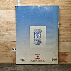 หนังสือ เทคนิคการบริหารเครดิตอย่างมีประสิทธิภาพ รูปที่ 5