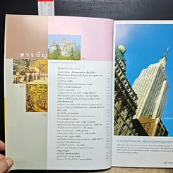 หนังสือ ศิลปวัฒนธรรม ปีที่ 28 ฉบับที่ 11 ก.ย.2550 รูปที่ 8