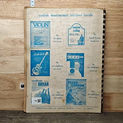 The Great Popular Standard 102 Songs รูปที่ 5